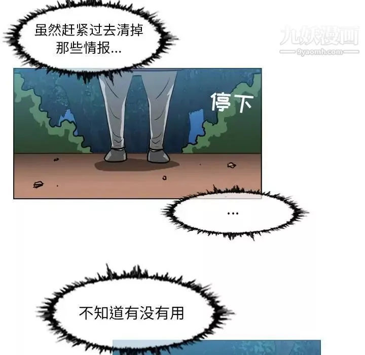 惡劣時代第62話