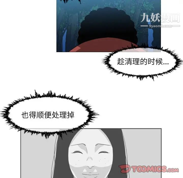 恶劣时代第62话