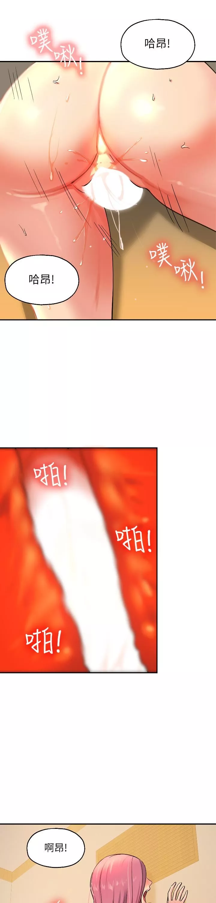 洞洞雜貨店第11話-好想一直做下去!