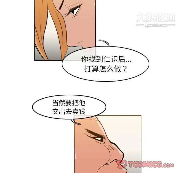 惡劣時代第62話