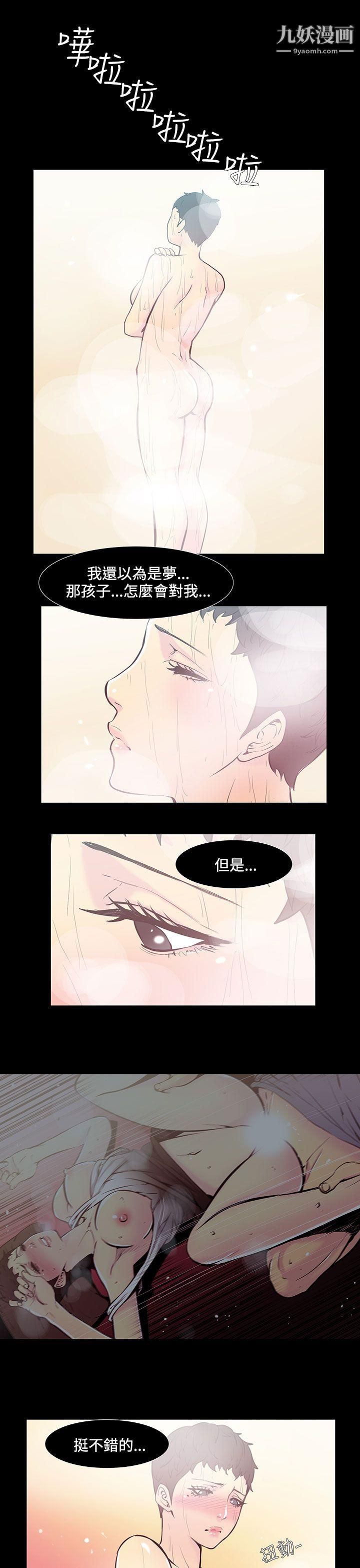 无法停止的甜蜜关係第35话-阿姨