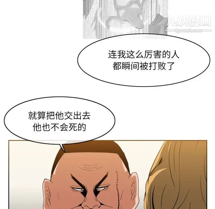 惡劣時代第62話