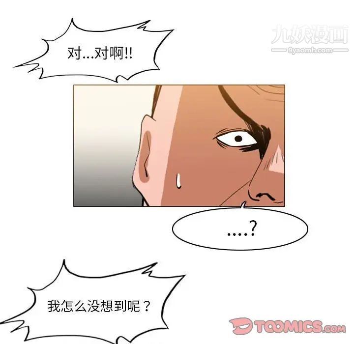 惡劣時代第62話