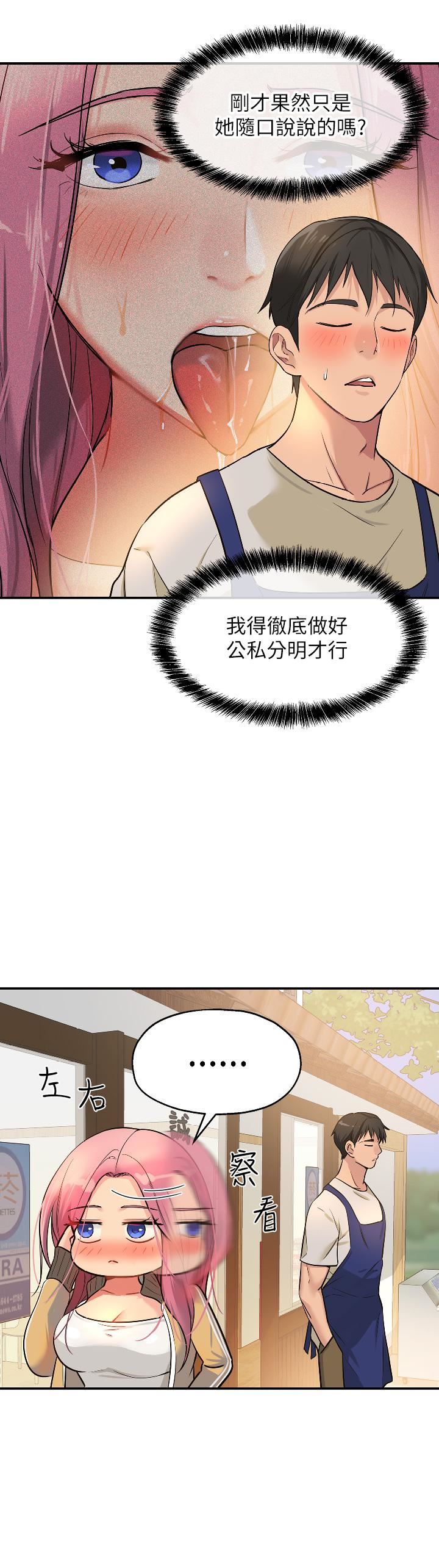 洞洞杂货店第11话-好想一直做下去!