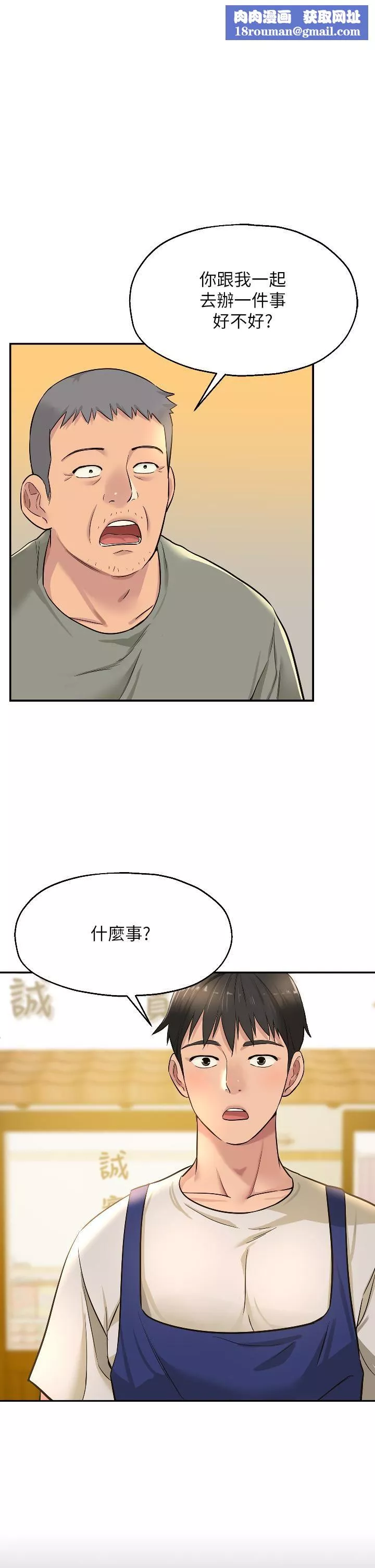 洞洞雜貨店第12話-害怕被看穿的欣茹