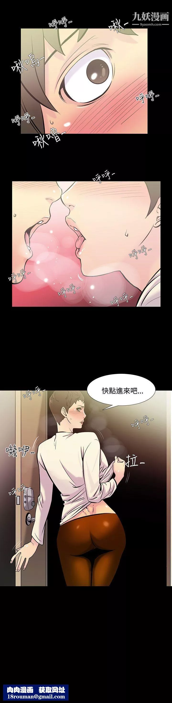 無法停止的甜蜜關係第36話-阿姨