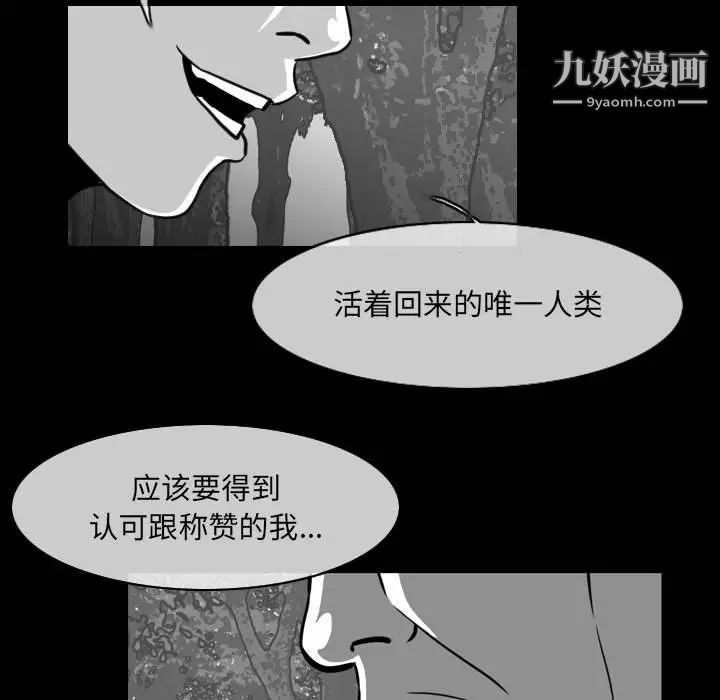 惡劣時代第62話