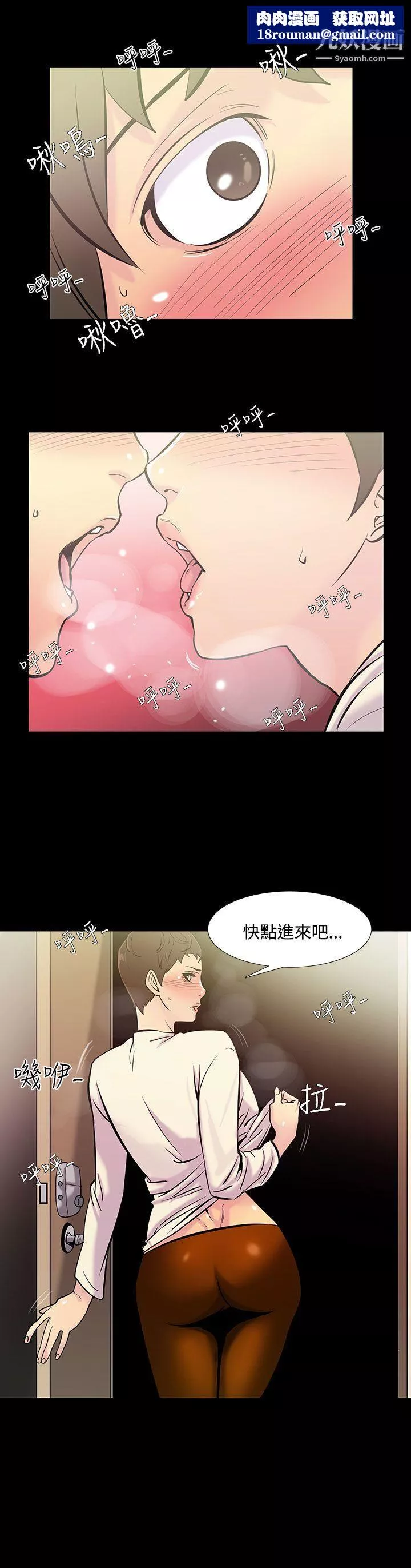 無法停止的甜蜜關係第37話-阿姨