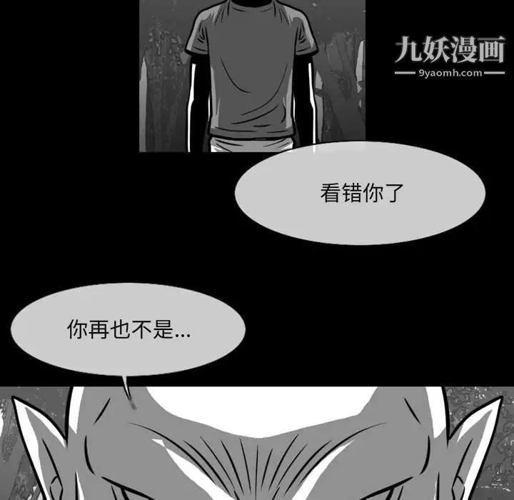 惡劣時代第62話