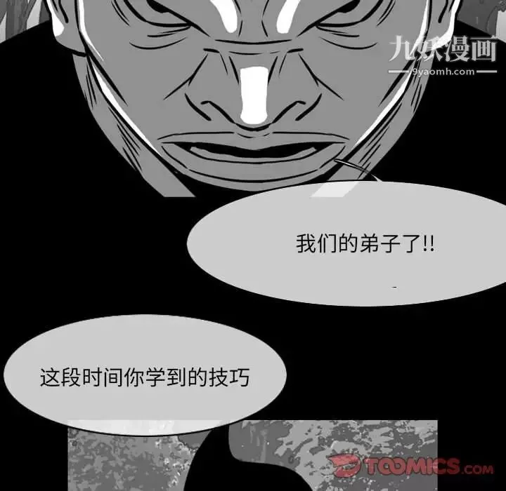 惡劣時代第62話