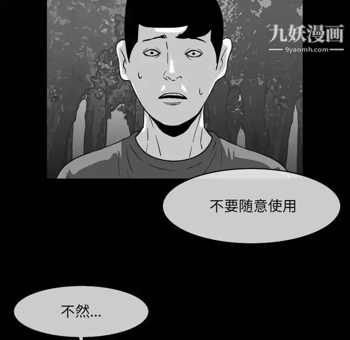 惡劣時代第62話