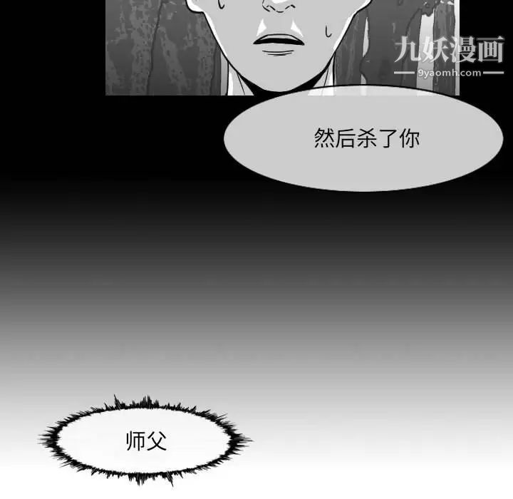 惡劣時代第62話