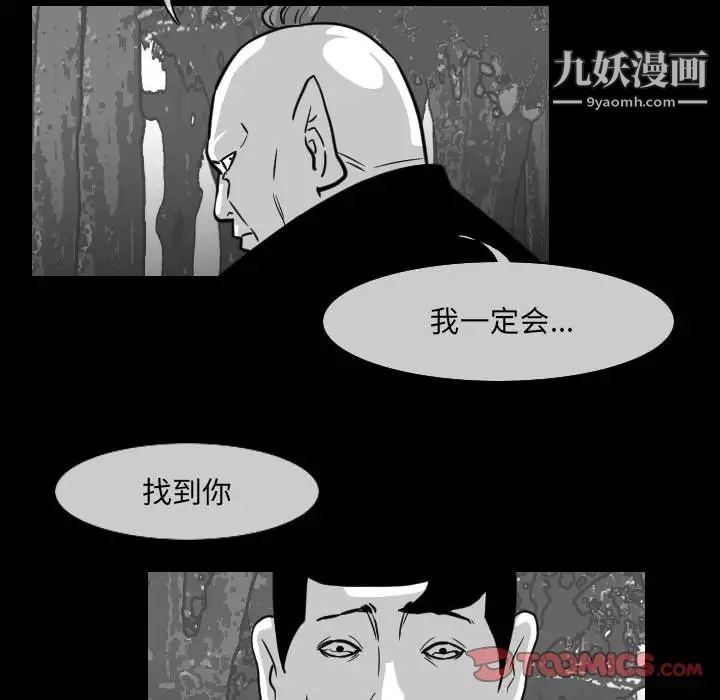 惡劣時代第62話