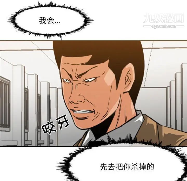 惡劣時代第62話
