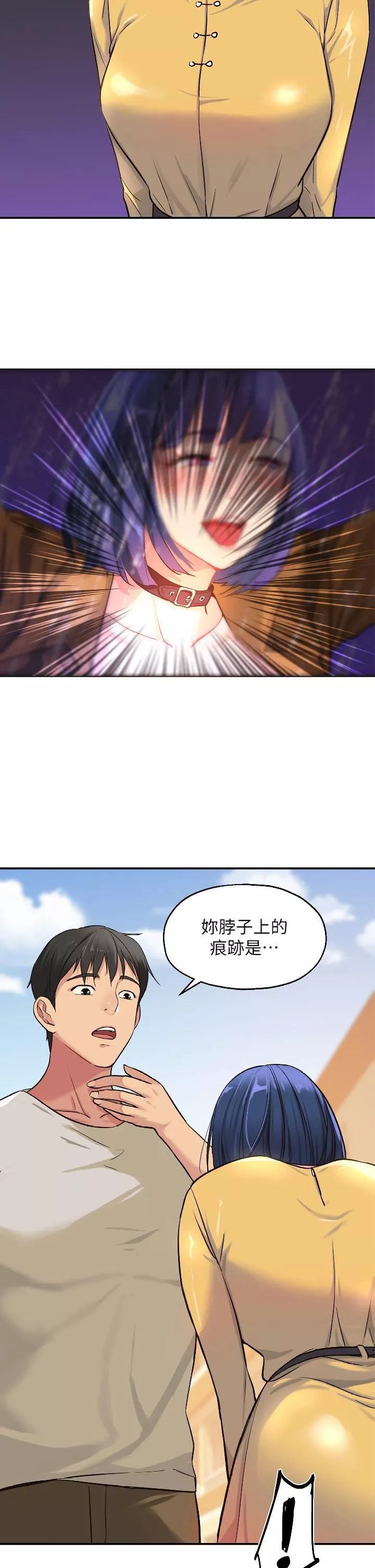 洞洞雜貨店第12話-害怕被看穿的欣茹