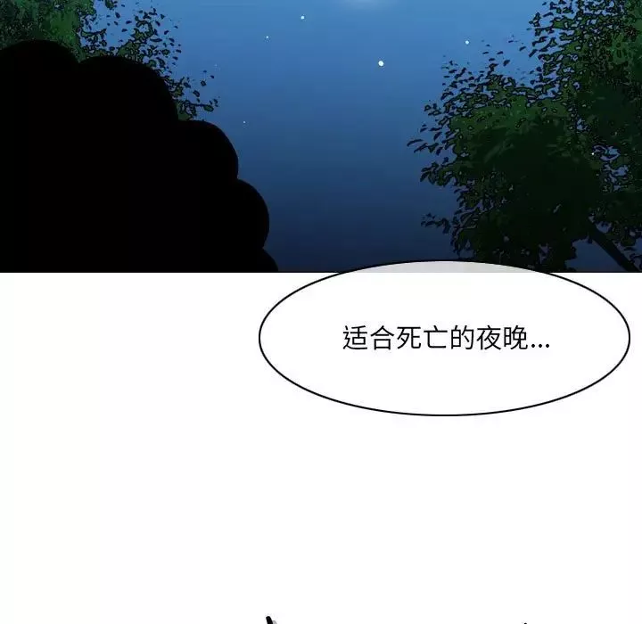 惡劣時代第63話