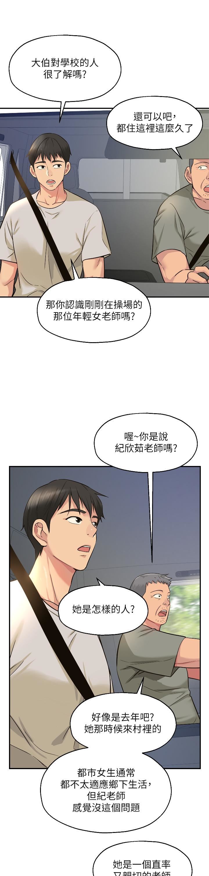 洞洞杂货店第12话-害怕被看穿的欣茹