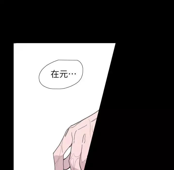 大声说爱我第5话