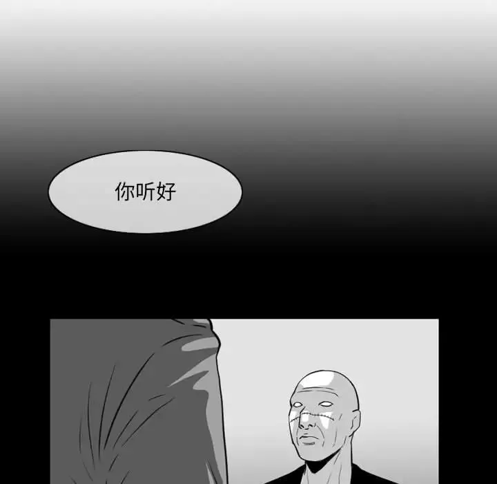 惡劣時代第63話