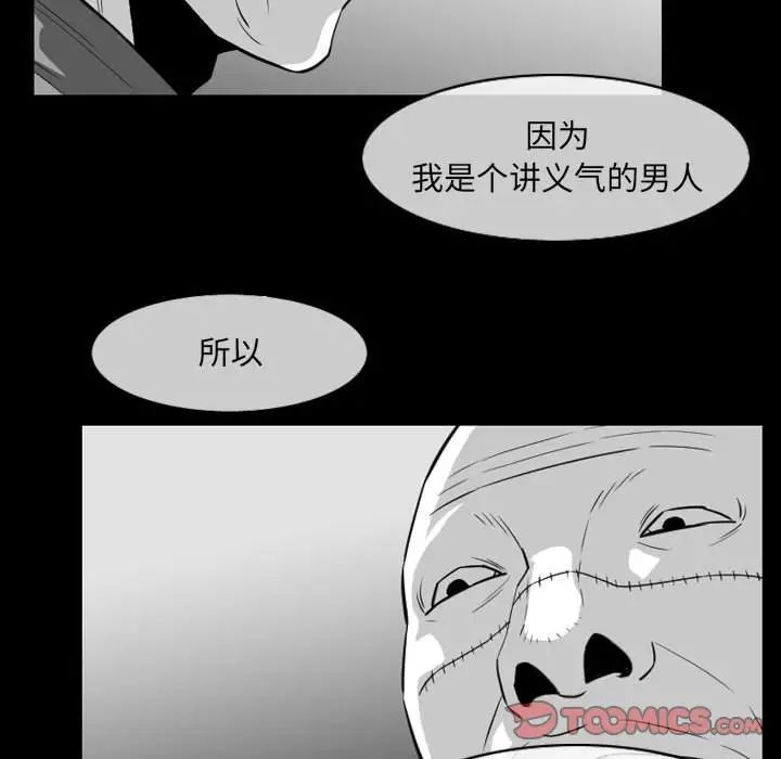 恶劣时代第63话