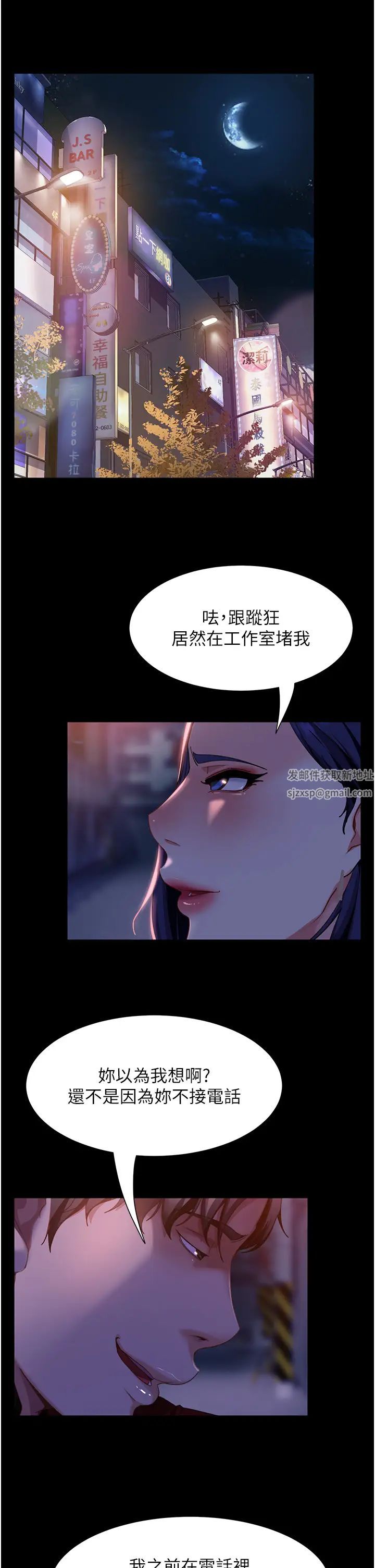 直男逆襲婚友社第46話-凱文，你的棒棒好燙…