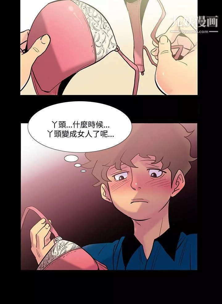 無法停止的甜蜜關係第39話-朋友的女兒