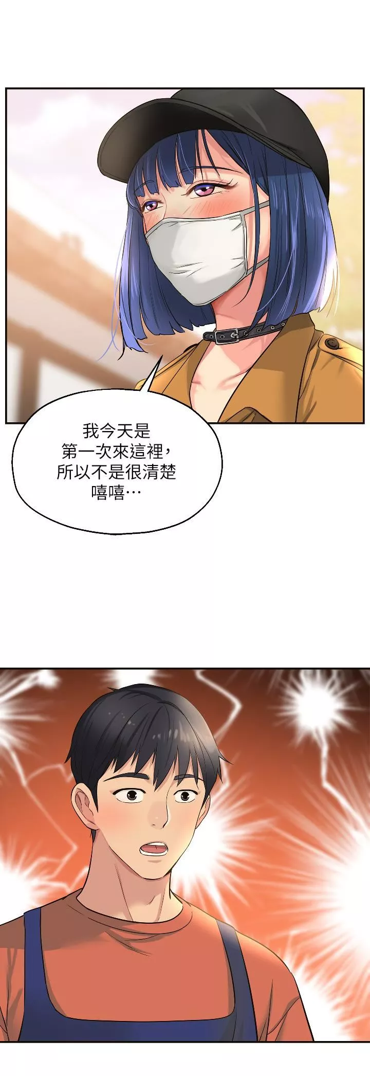 洞洞雜貨店第13話-我是來找洞口的!