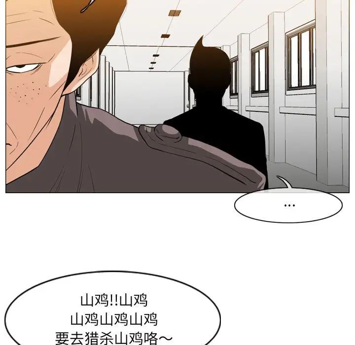 恶劣时代第63话