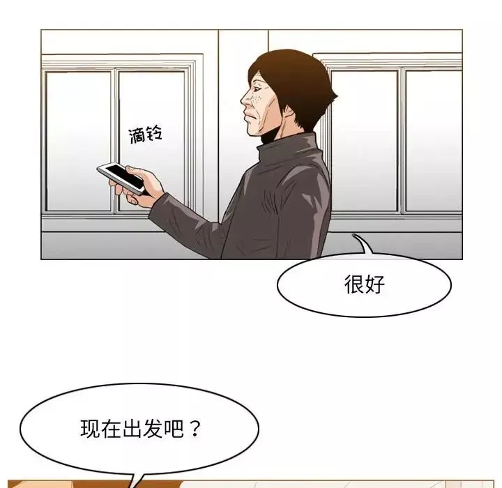 惡劣時代第63話