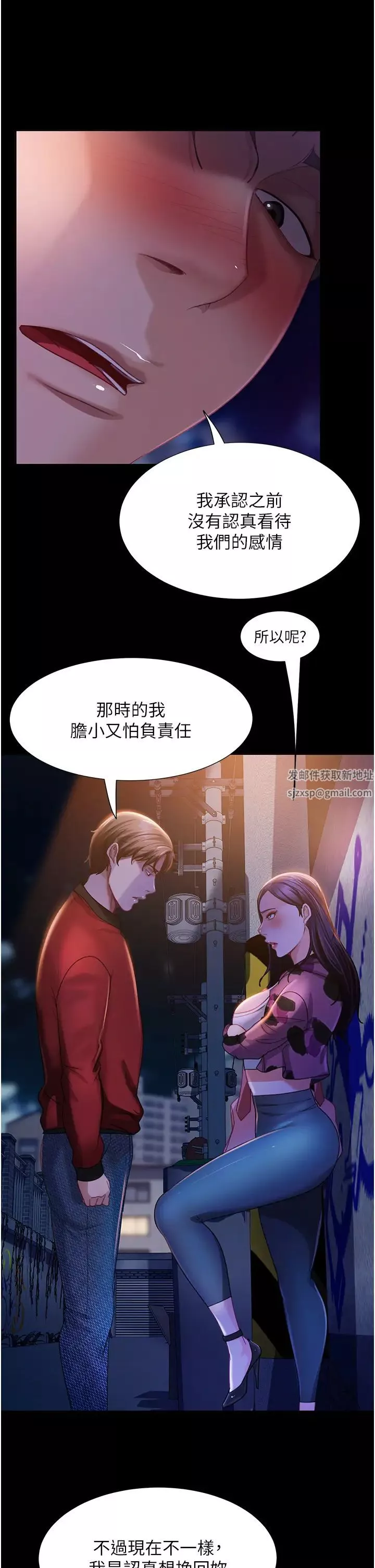 直男逆襲婚友社第46話-凱文，你的棒棒好燙…