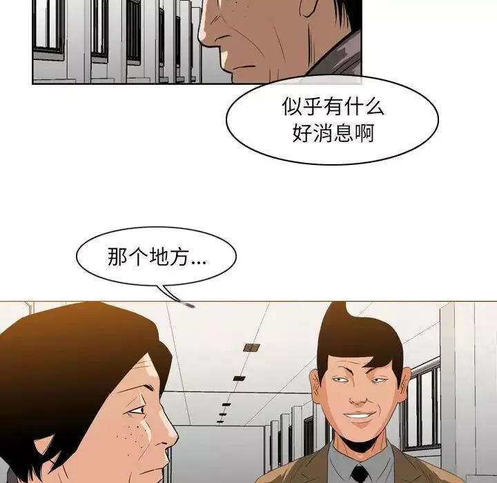 惡劣時代第63話