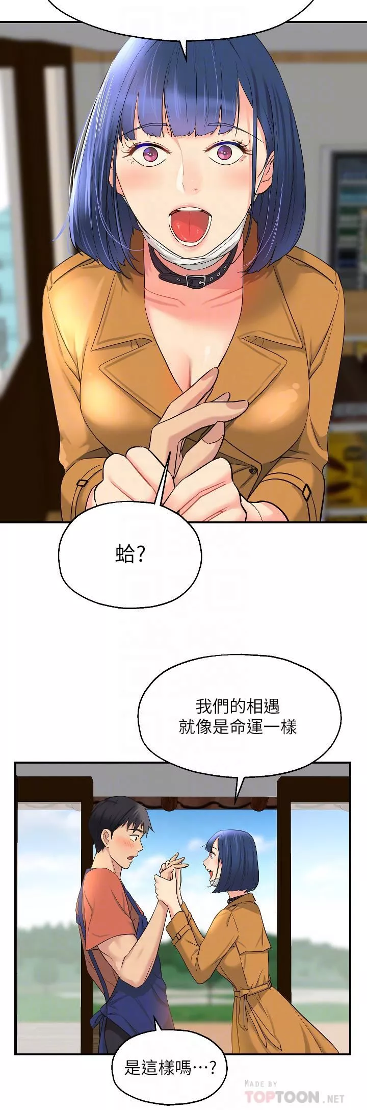 洞洞雜貨店第14話-我的小穴漂亮嗎?