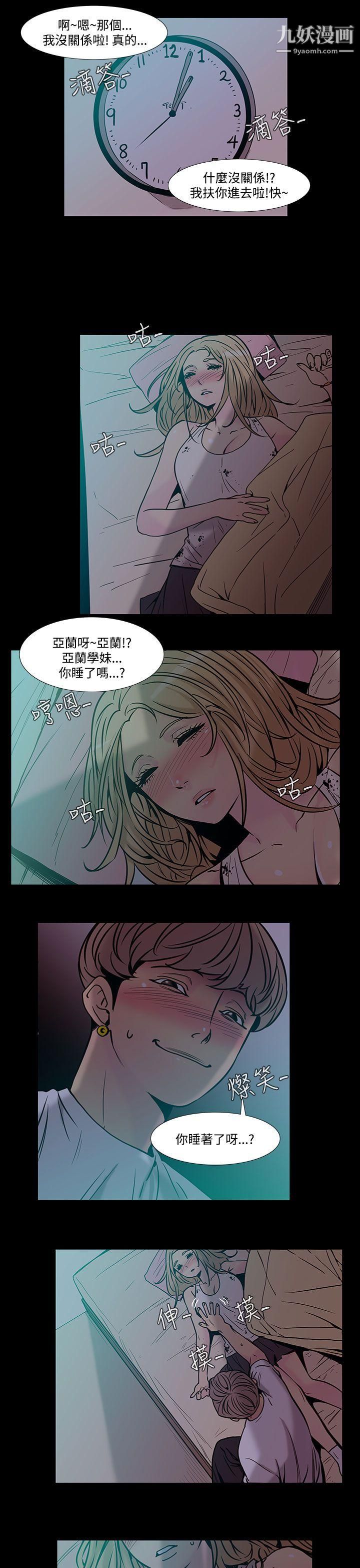 無法停止的甜蜜關係第40話-朋友的女兒