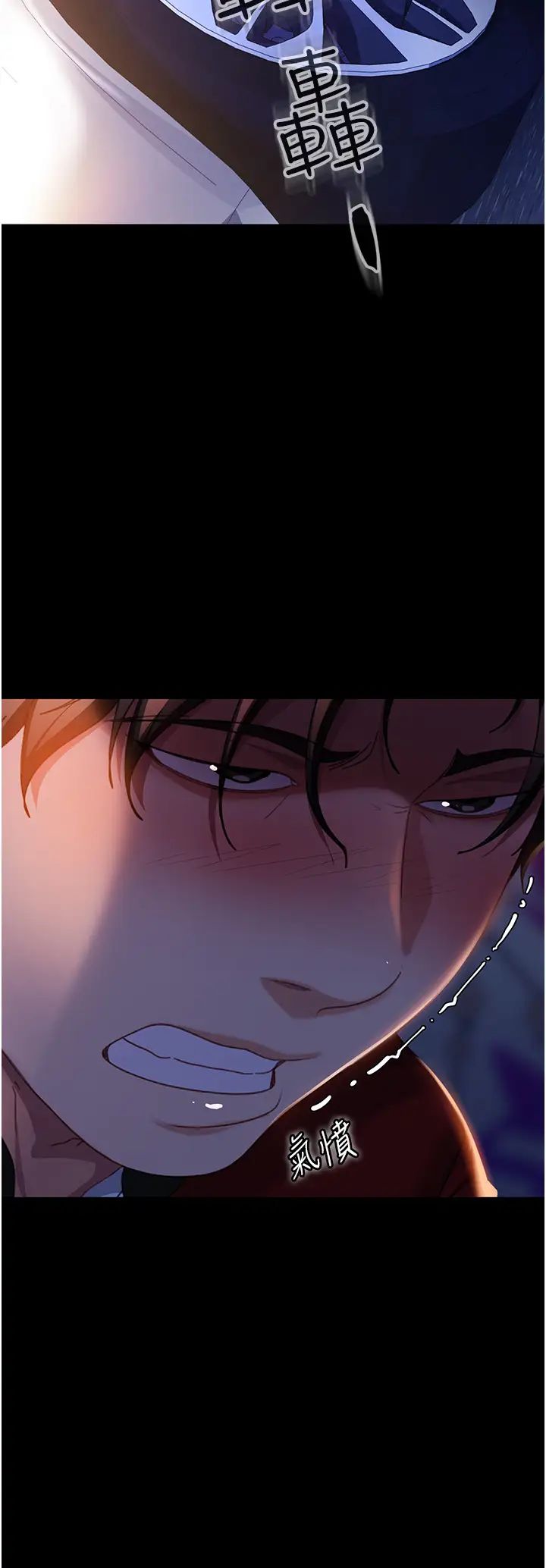 直男逆襲婚友社第46話-凱文，你的棒棒好燙…