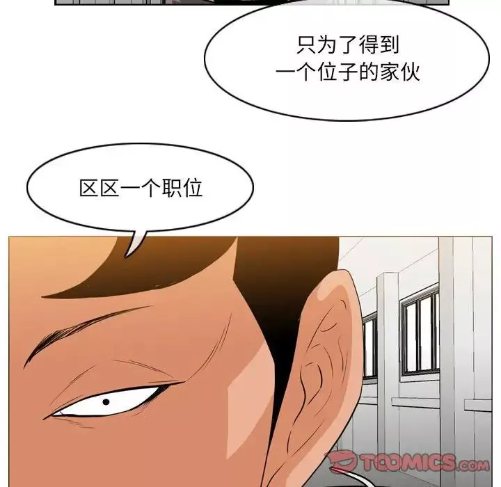 惡劣時代第63話