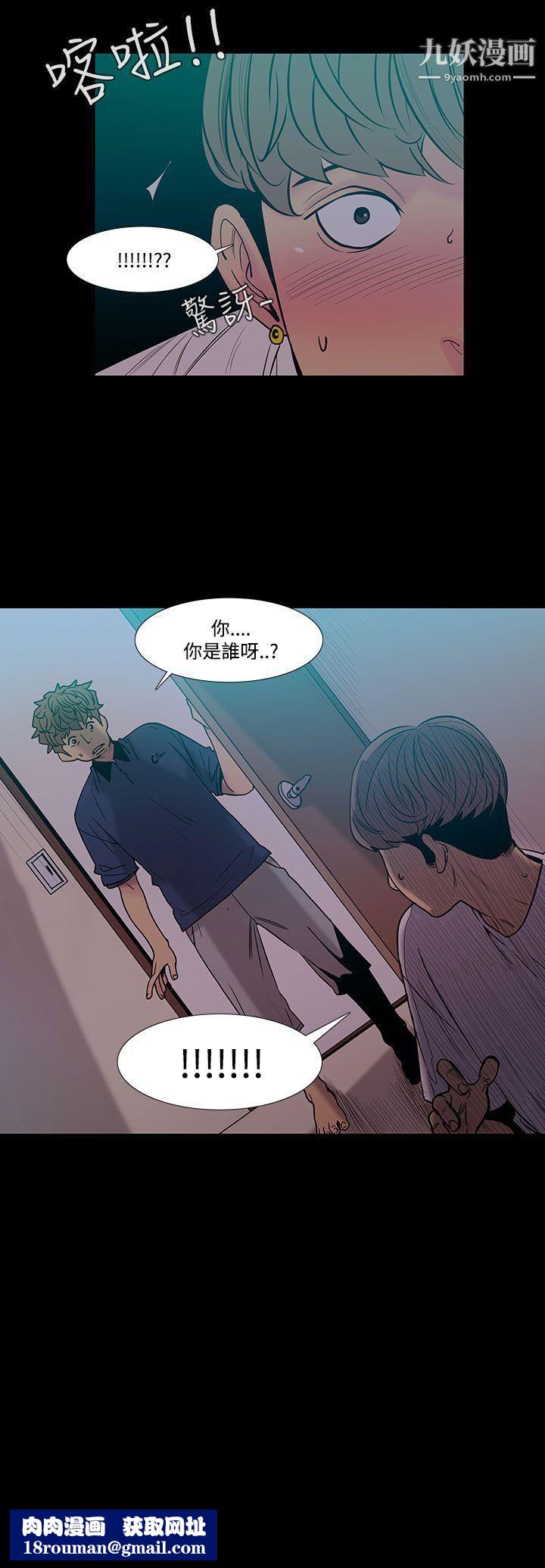 無法停止的甜蜜關係第40話-朋友的女兒