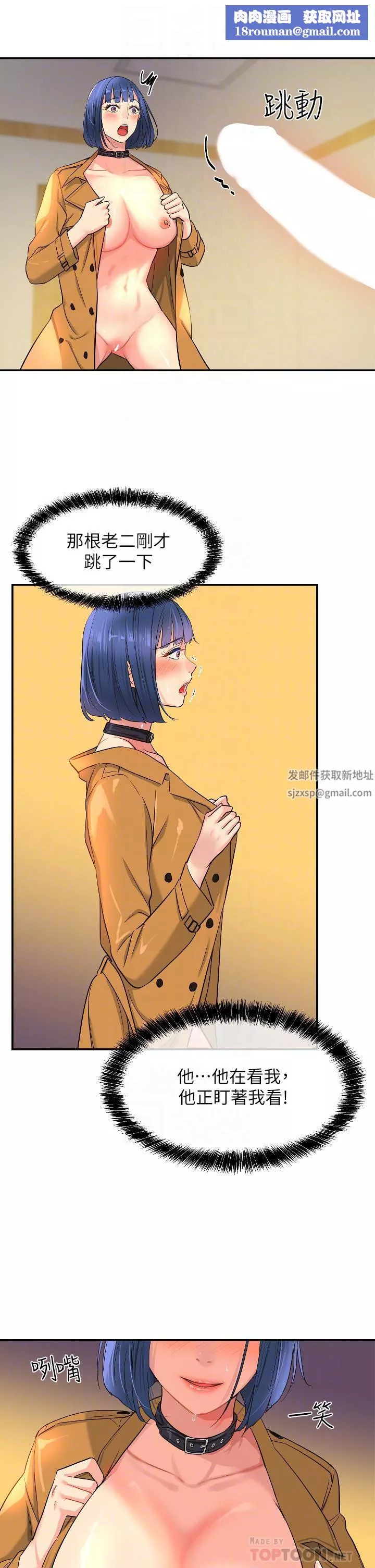 洞洞雜貨店第14話-我的小穴漂亮嗎?