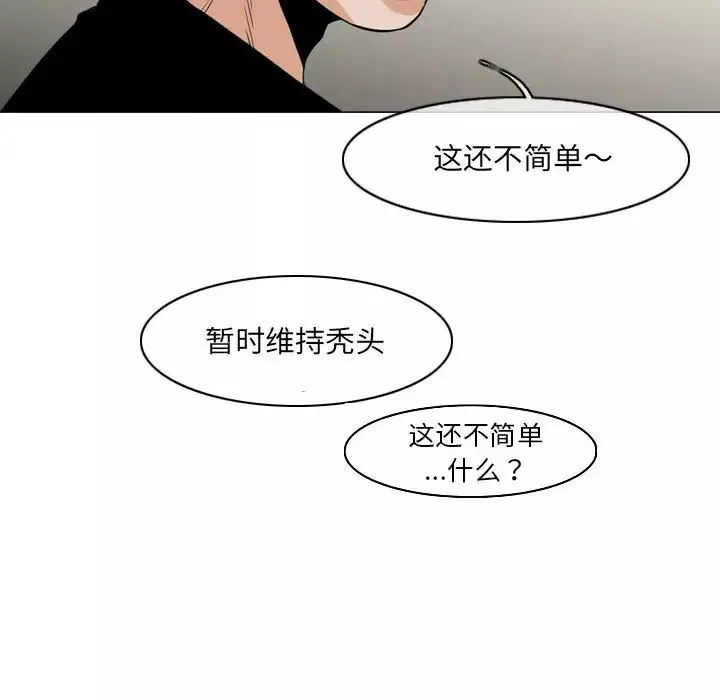惡劣時代第63話