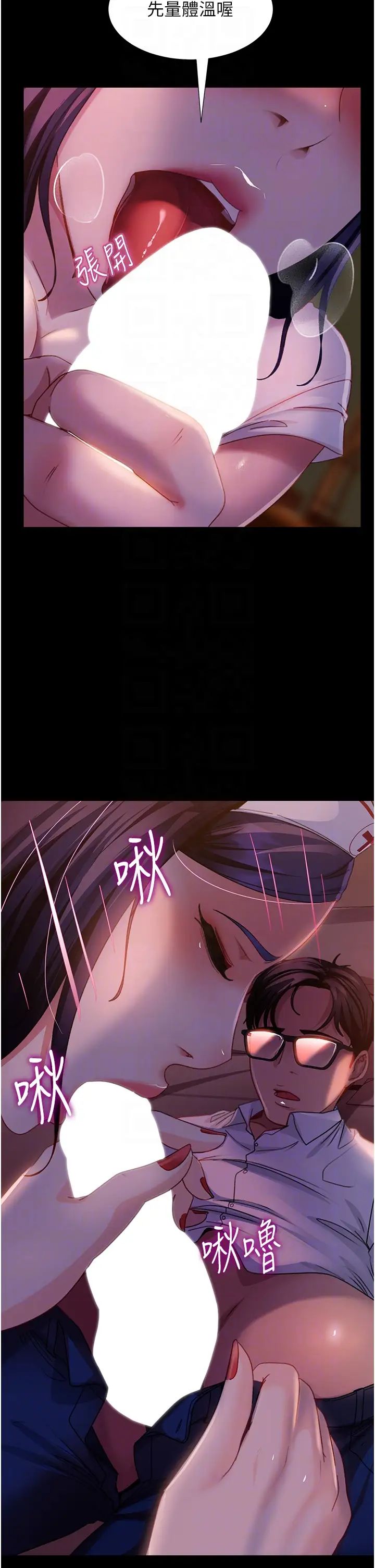直男逆襲婚友社第46話-凱文，你的棒棒好燙…