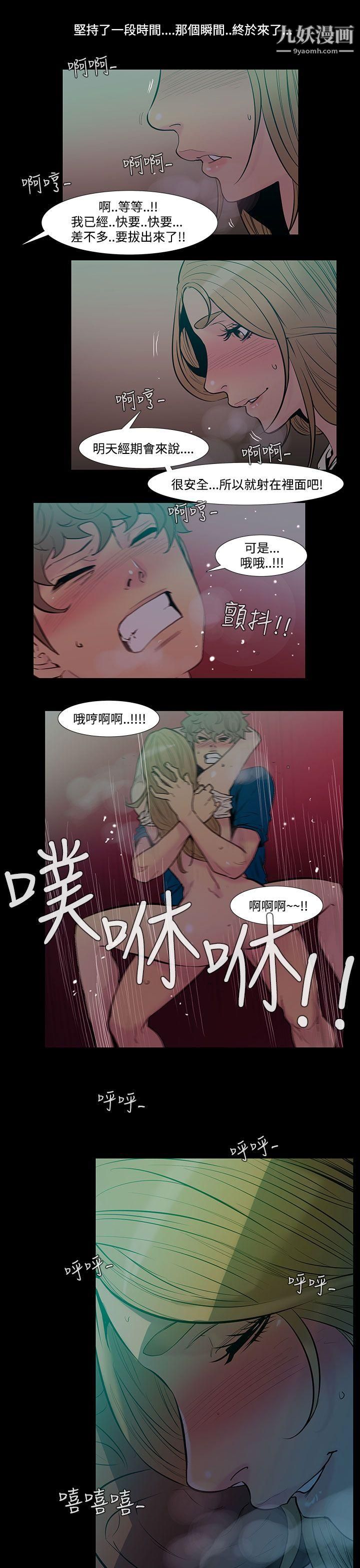 无法停止的甜蜜关係第41话-朋友的女儿