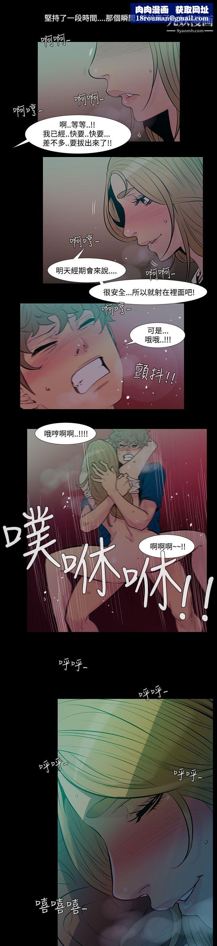 無法停止的甜蜜關係第42話-朋友的女兒