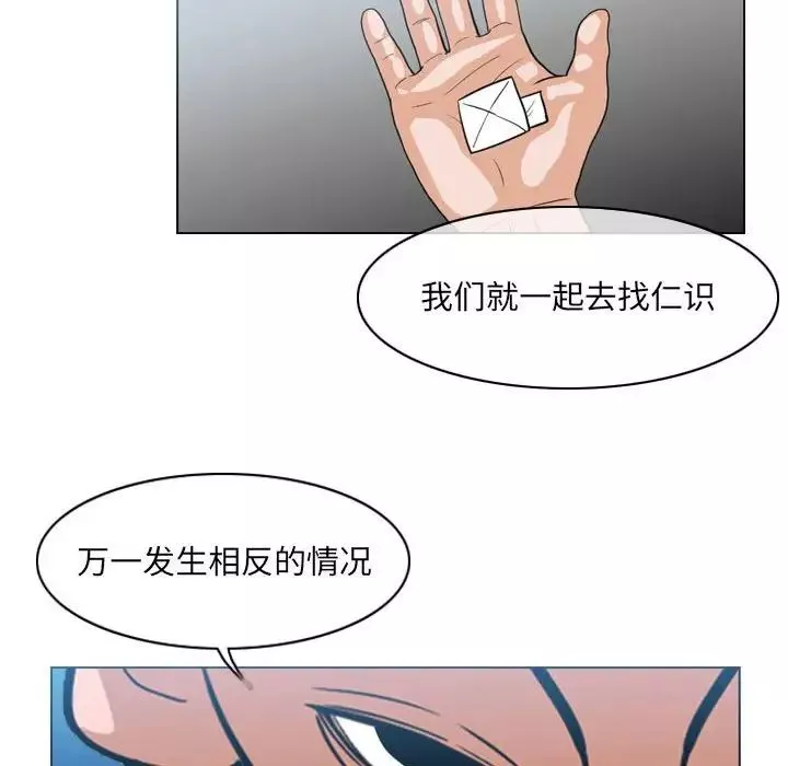 惡劣時代第63話
