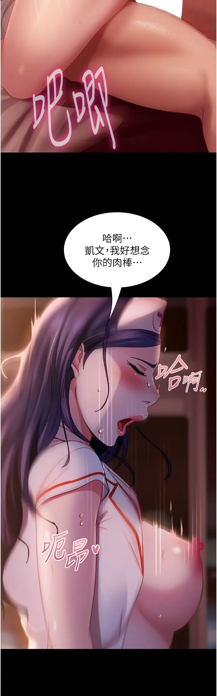 直男逆襲婚友社第46話-凱文，你的棒棒好燙…