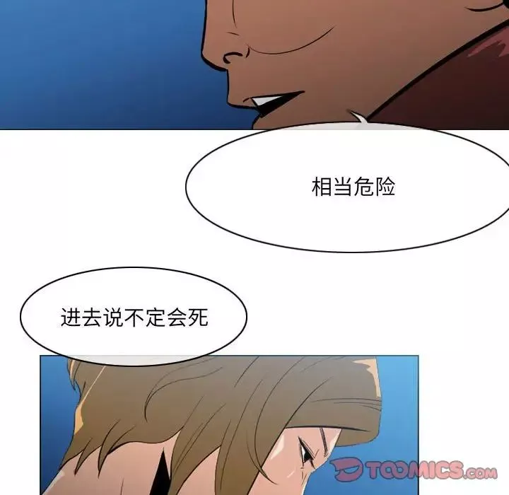 惡劣時代第63話