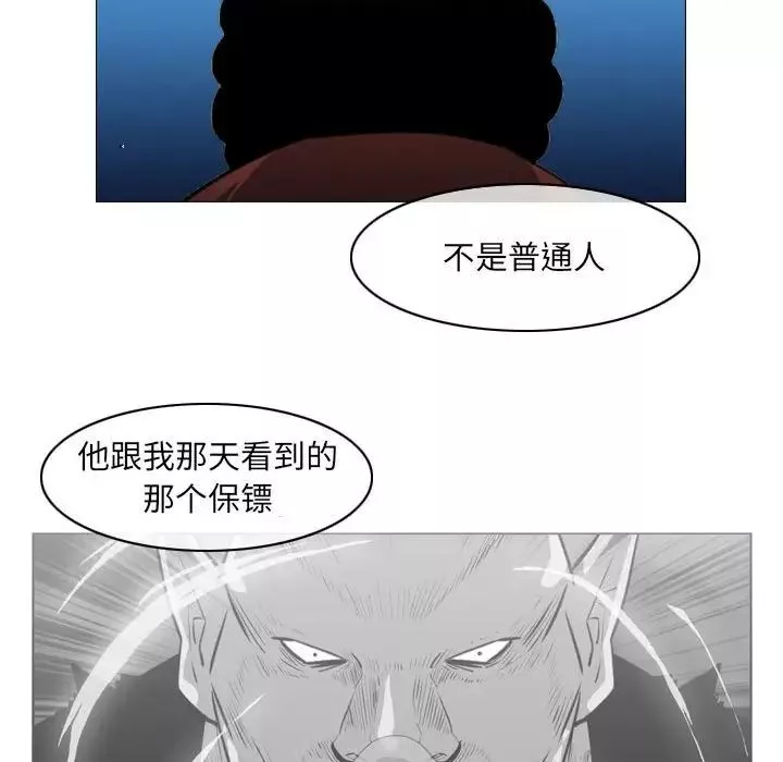 惡劣時代第63話