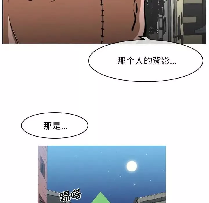 惡劣時代第63話
