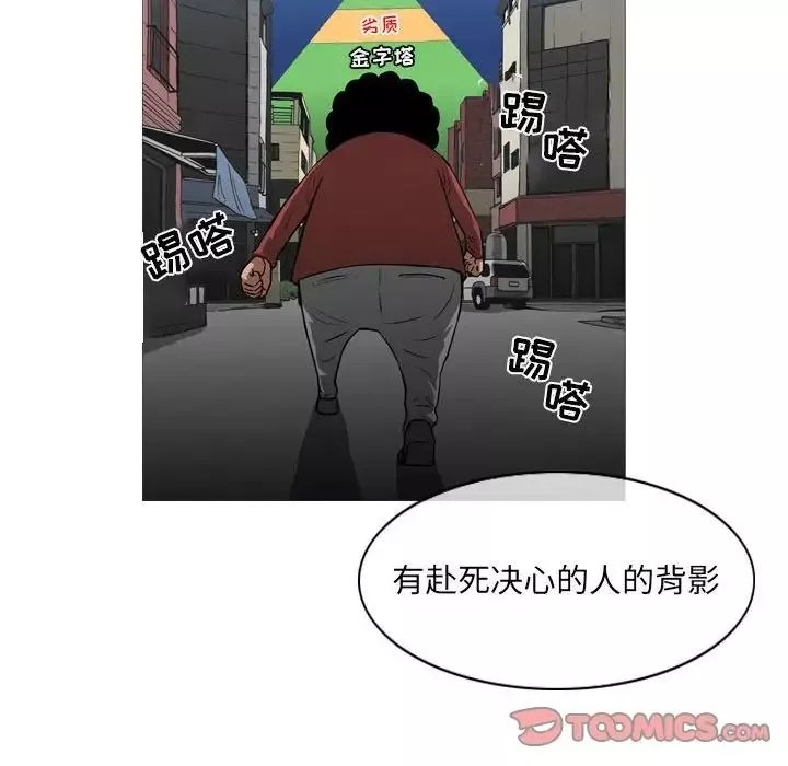 惡劣時代第63話