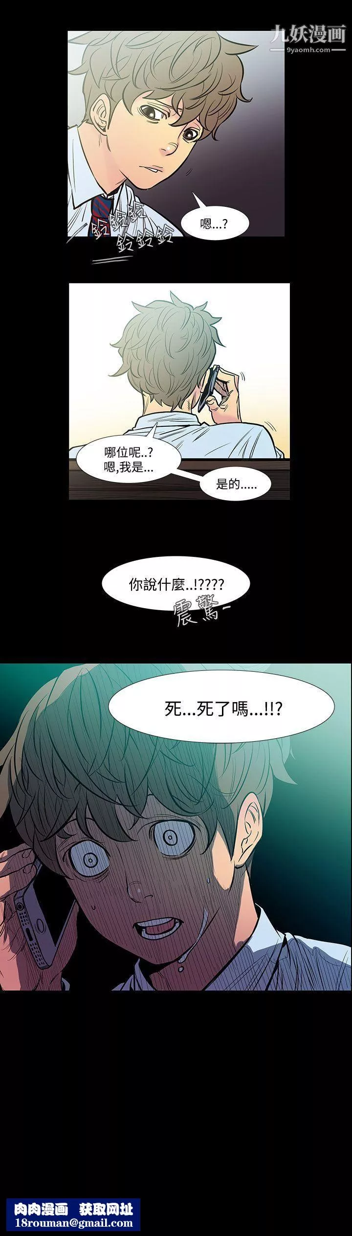 無法停止的甜蜜關係第42話-朋友的女兒