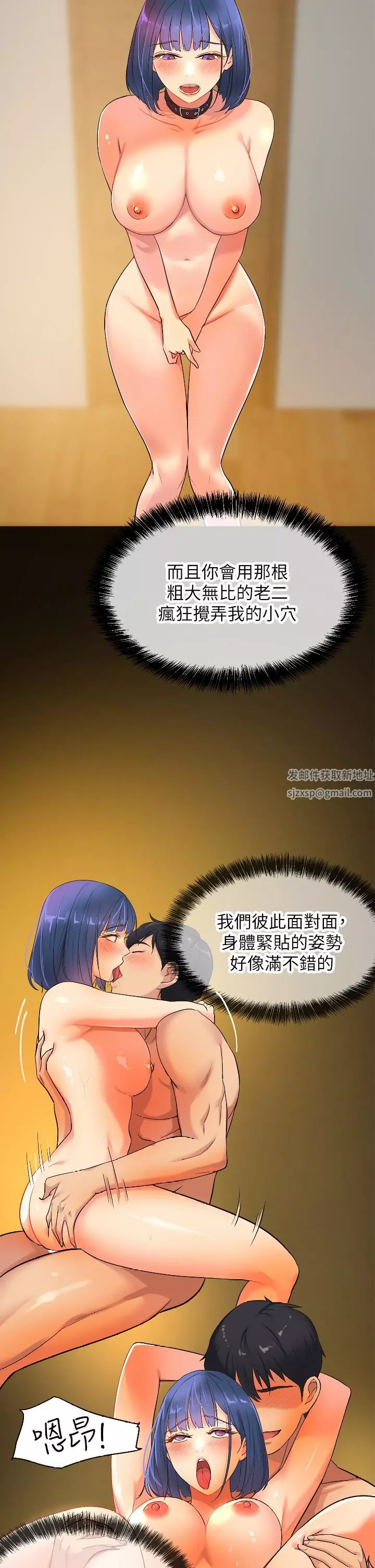 洞洞雜貨店第15話-好喜歡你一直頂我