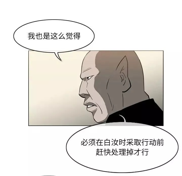 惡劣時代第64話
